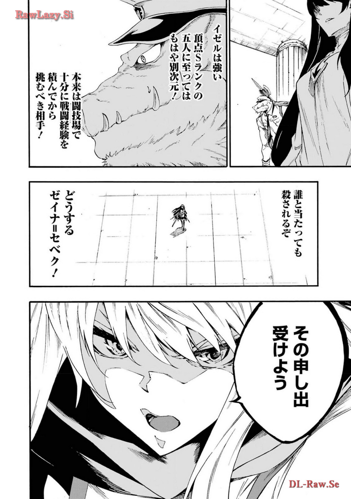 [タカヒロ×戸流ケイ] 獄卒クラーケン 第03巻 Hentai - Raw  18