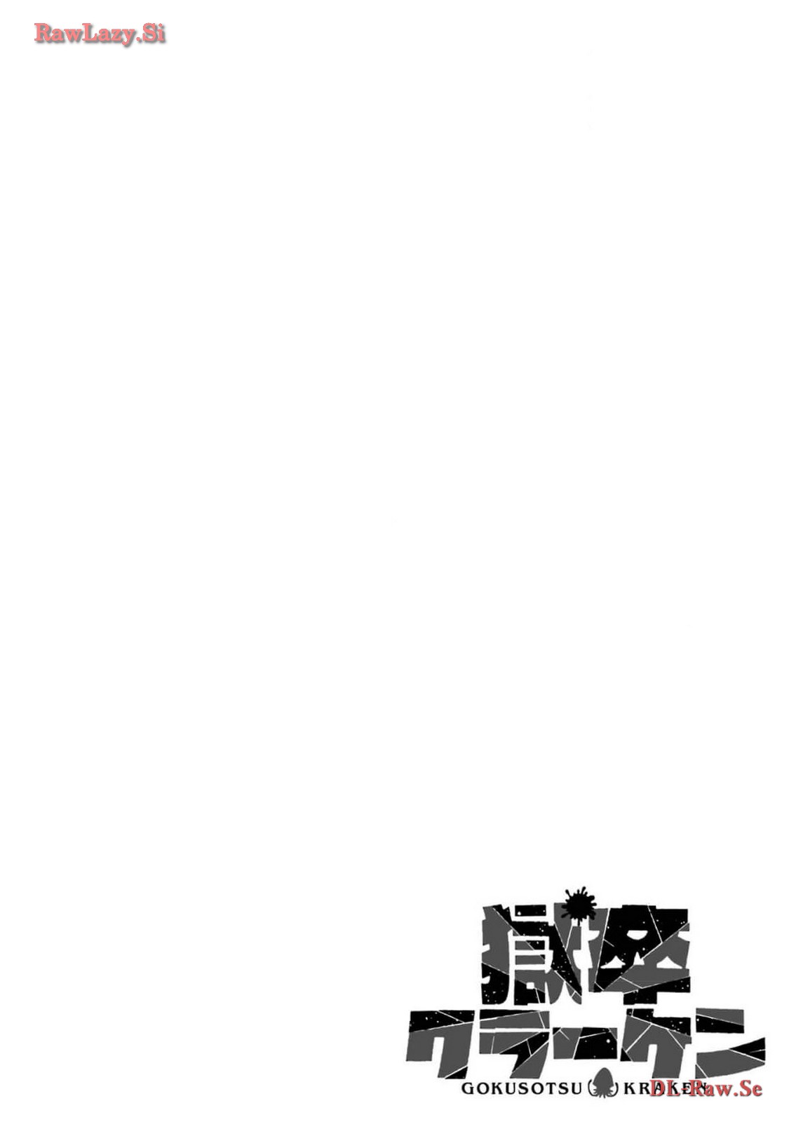 Gokusotsu Kraken Volume 3 page 2 full