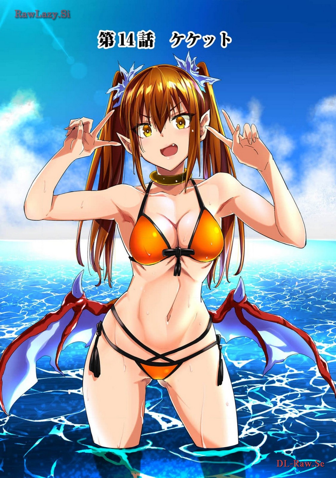 [タカヒロ×戸流ケイ] 獄卒クラーケン 第03巻 Hentai - Raw  21