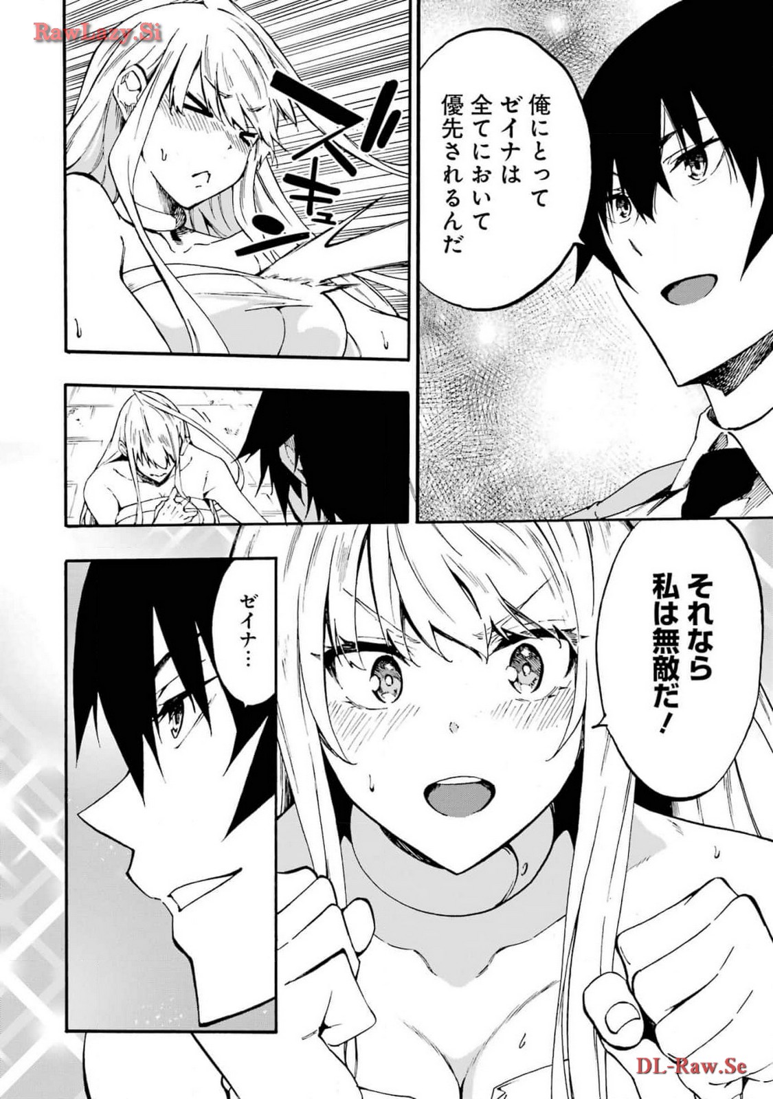 [タカヒロ×戸流ケイ] 獄卒クラーケン 第03巻 Hentai - Raw  24
