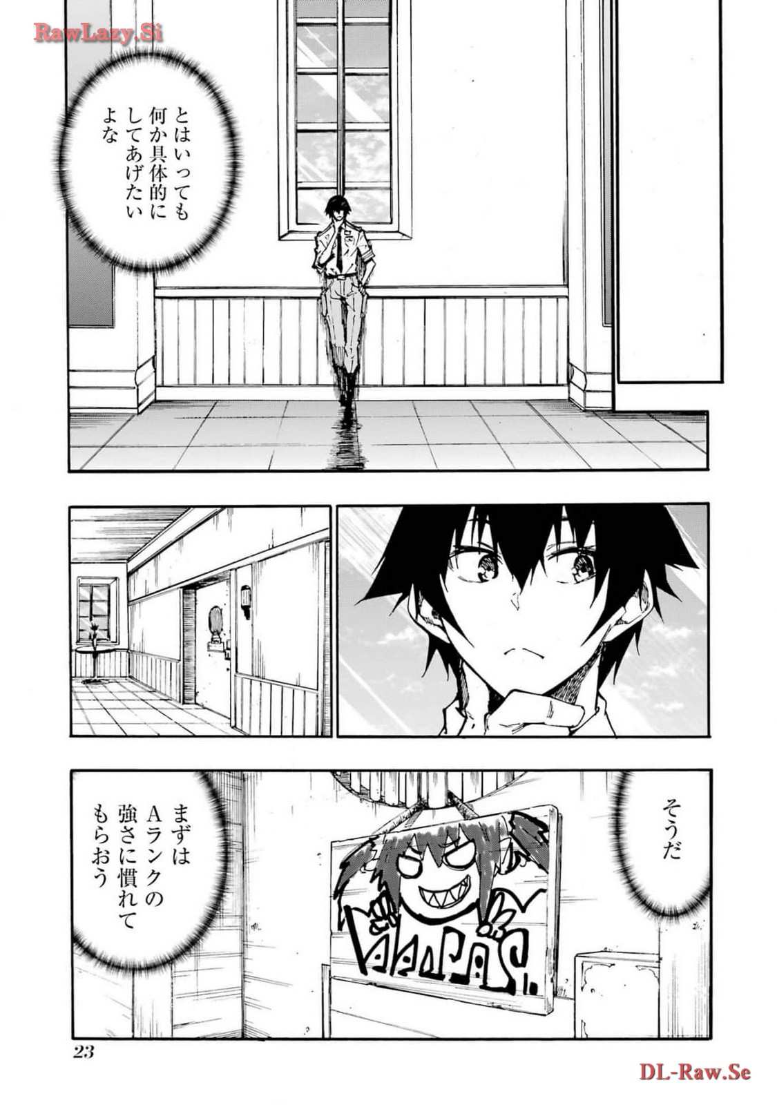 [タカヒロ×戸流ケイ] 獄卒クラーケン 第03巻 Hentai - Raw  25