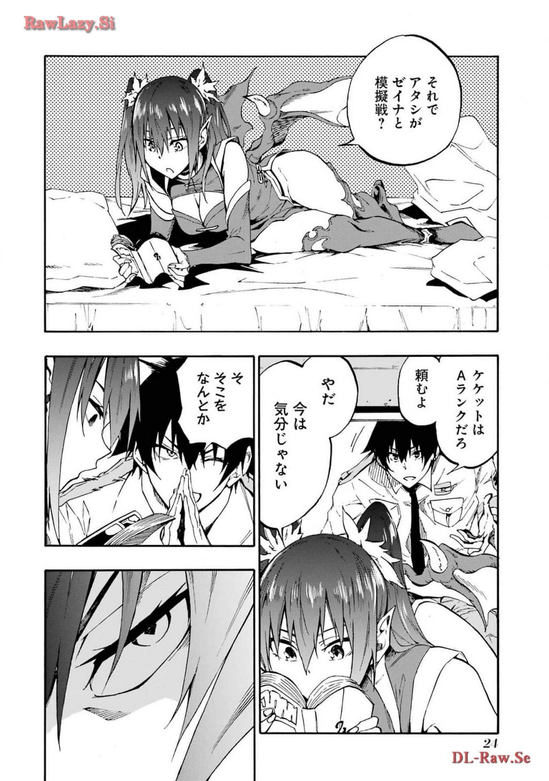 [タカヒロ×戸流ケイ] 獄卒クラーケン 第03巻 Hentai - Raw  26
