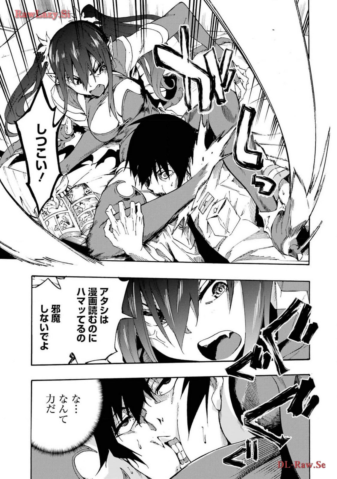[タカヒロ×戸流ケイ] 獄卒クラーケン 第03巻 Hentai - Raw  27