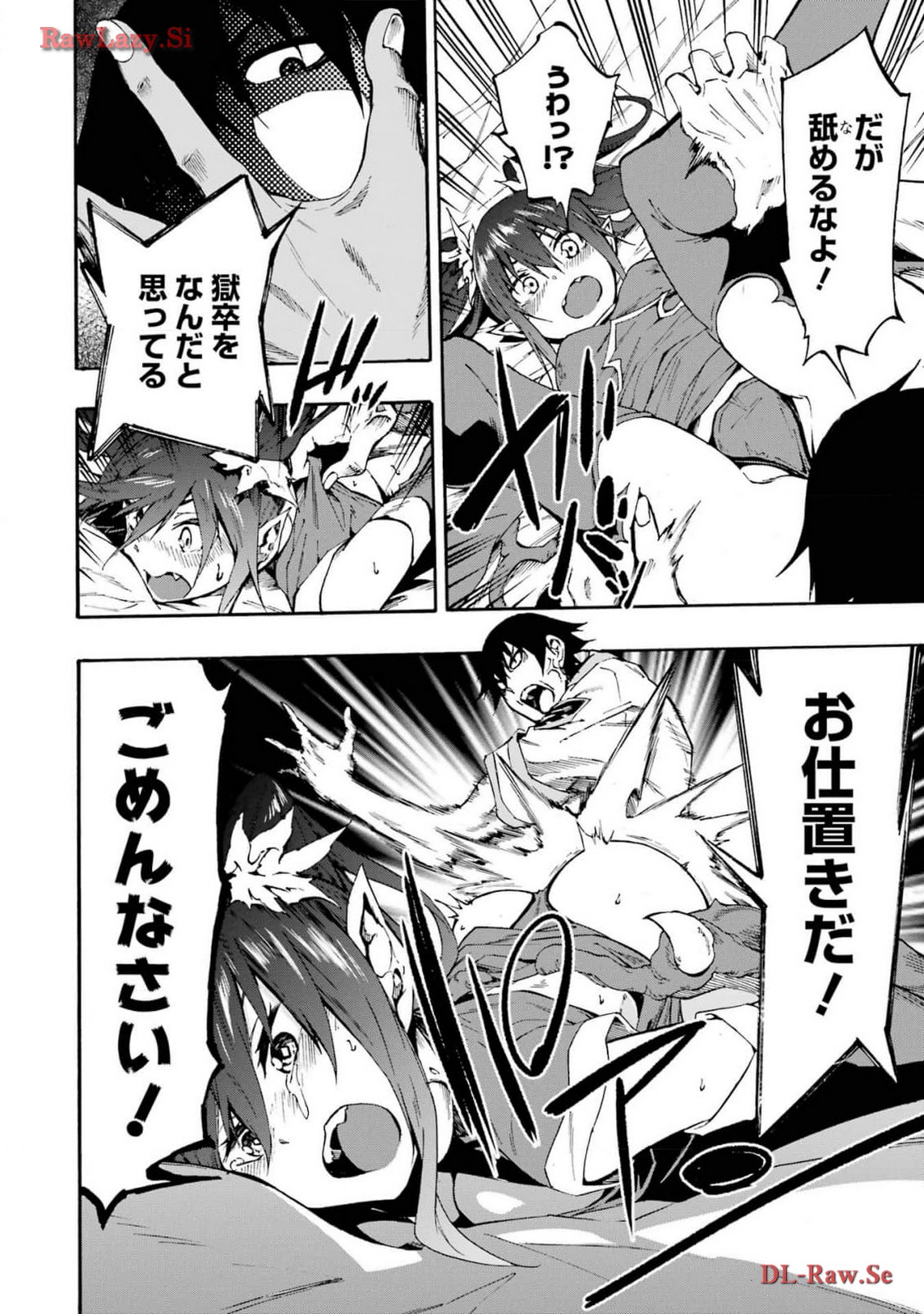 [タカヒロ×戸流ケイ] 獄卒クラーケン 第03巻 Hentai - Raw  28