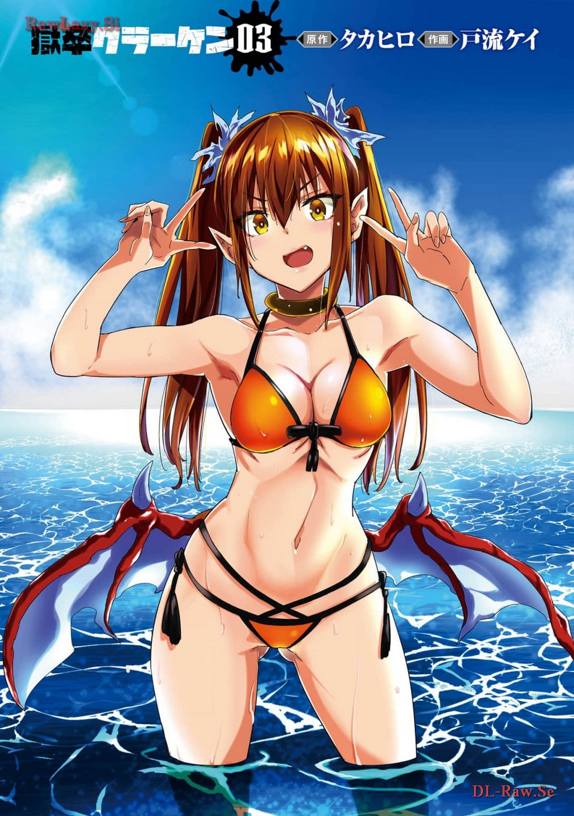 Gokusotsu Kraken Volume 3 page 3 full