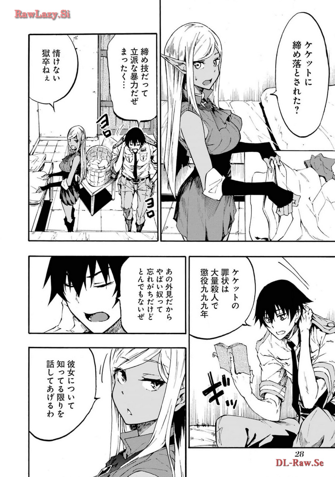 [タカヒロ×戸流ケイ] 獄卒クラーケン 第03巻 Hentai - Raw  30