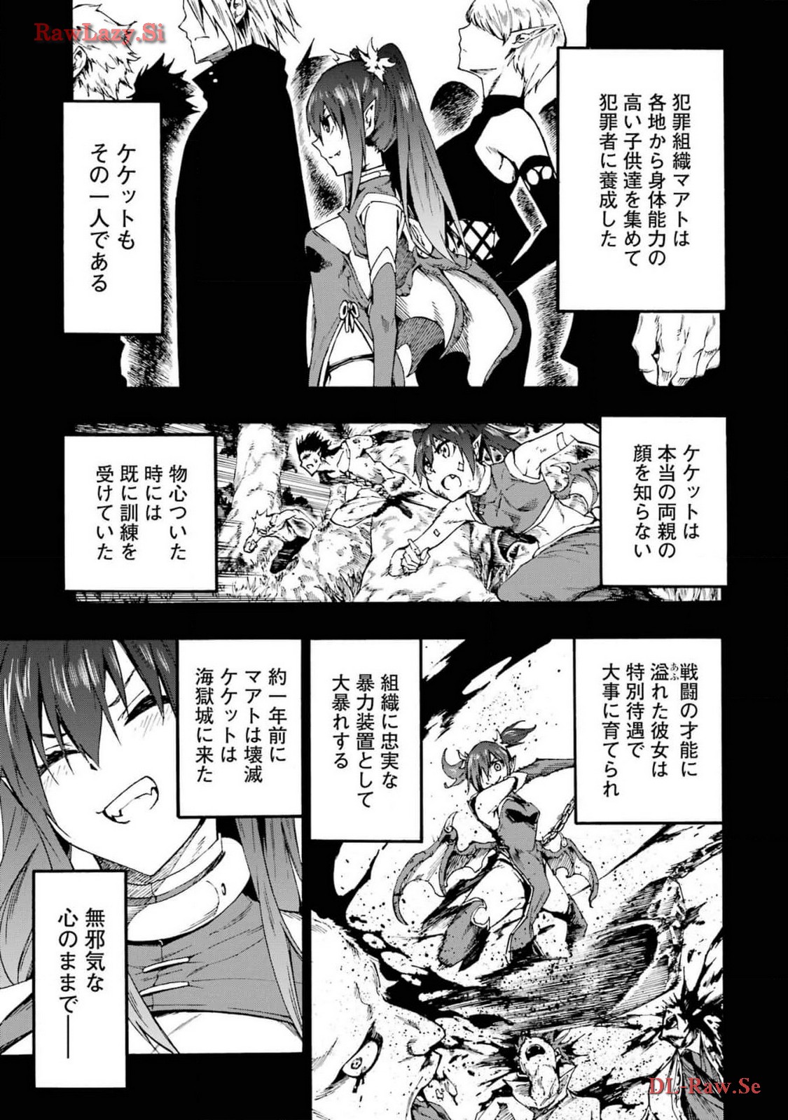 [タカヒロ×戸流ケイ] 獄卒クラーケン 第03巻 Hentai - Raw  31