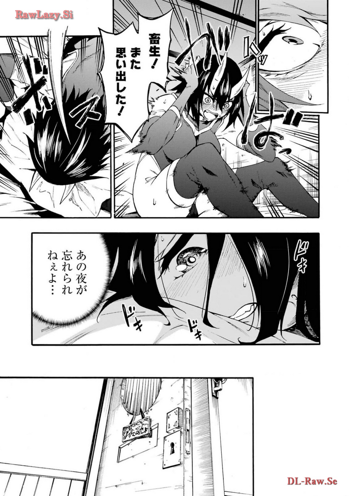[タカヒロ×戸流ケイ] 獄卒クラーケン 第03巻 Hentai - Raw  35