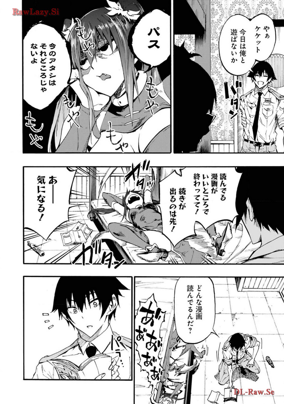 [タカヒロ×戸流ケイ] 獄卒クラーケン 第03巻 Hentai - Raw  36