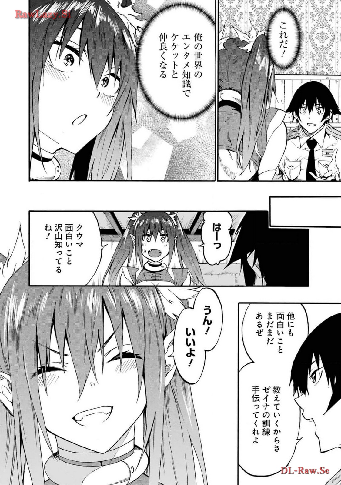 [タカヒロ×戸流ケイ] 獄卒クラーケン 第03巻 Hentai - Raw  38