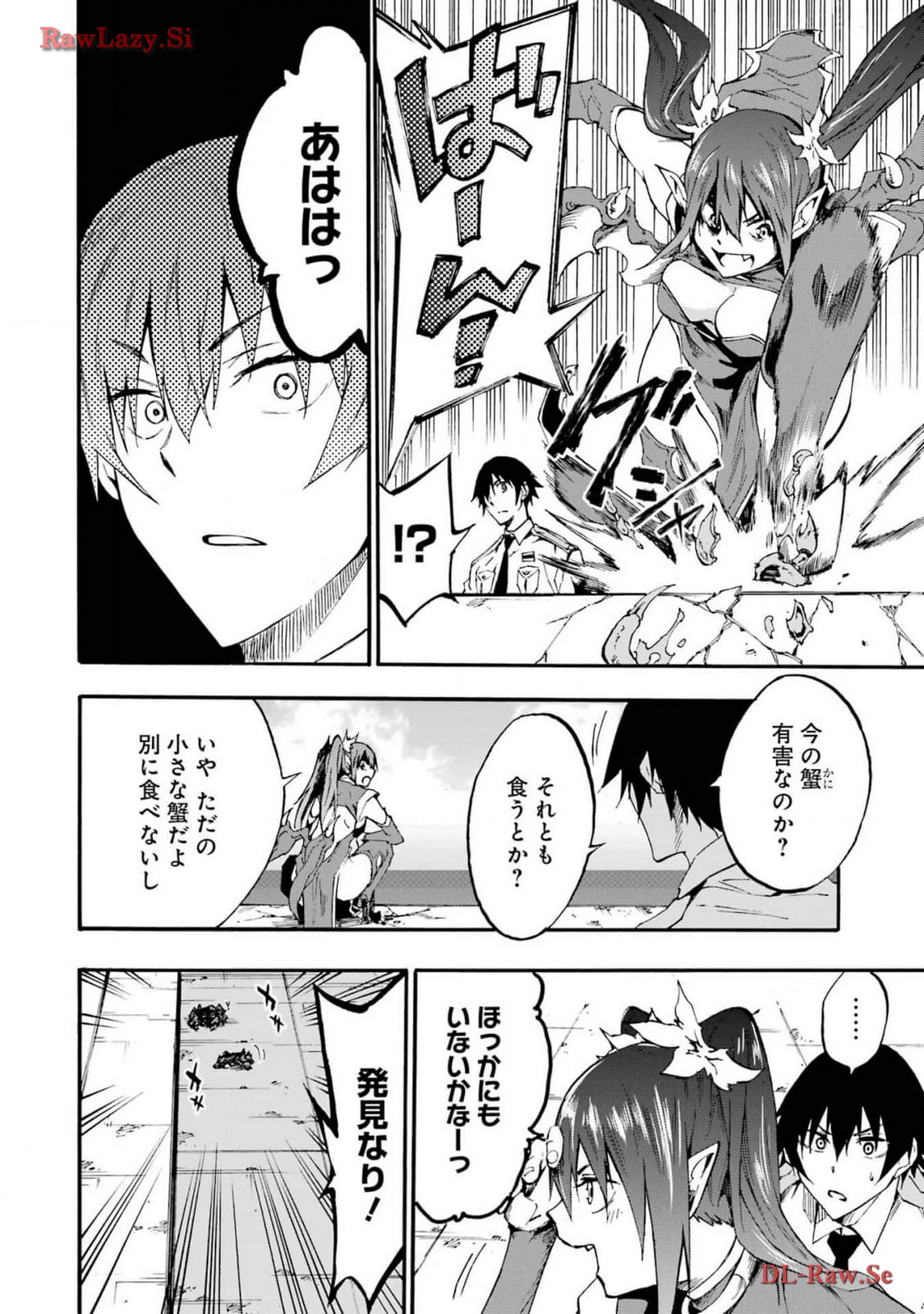 [タカヒロ×戸流ケイ] 獄卒クラーケン 第03巻 Hentai - Raw  40