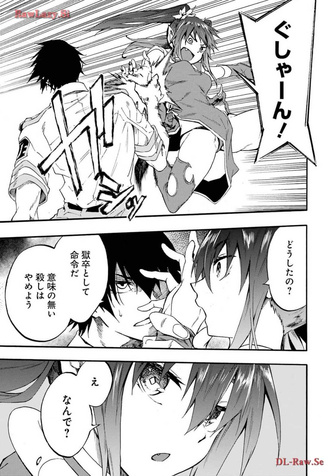 [タカヒロ×戸流ケイ] 獄卒クラーケン 第03巻 Hentai - Raw  41