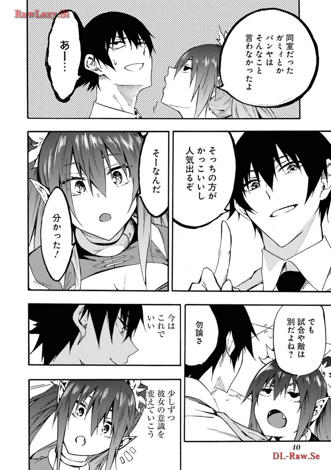 [タカヒロ×戸流ケイ] 獄卒クラーケン 第03巻 Hentai - Raw  42
