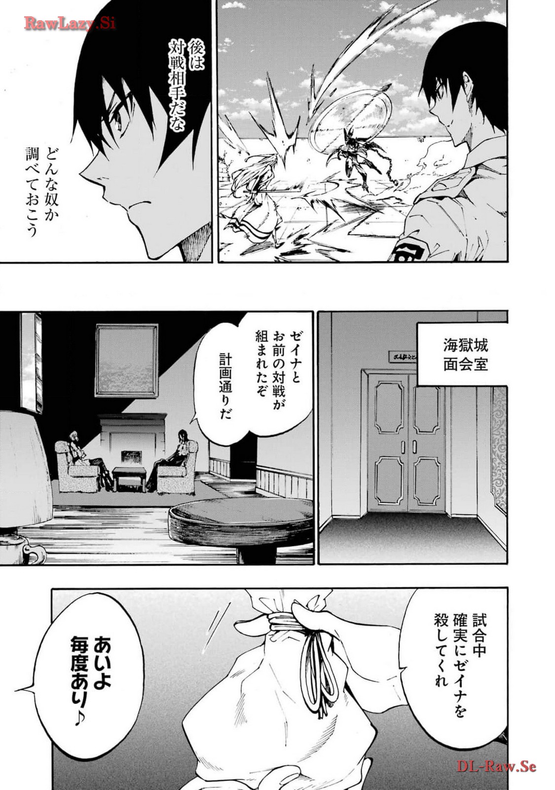 [タカヒロ×戸流ケイ] 獄卒クラーケン 第03巻 Hentai - Raw  45