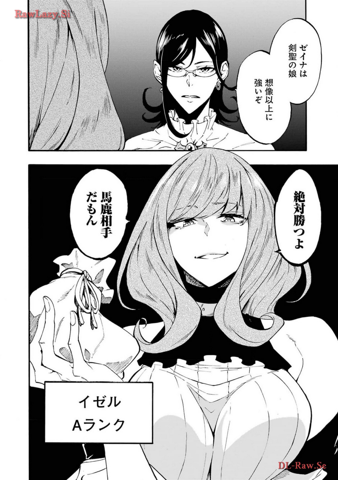 [タカヒロ×戸流ケイ] 獄卒クラーケン 第03巻 Hentai - Raw  46