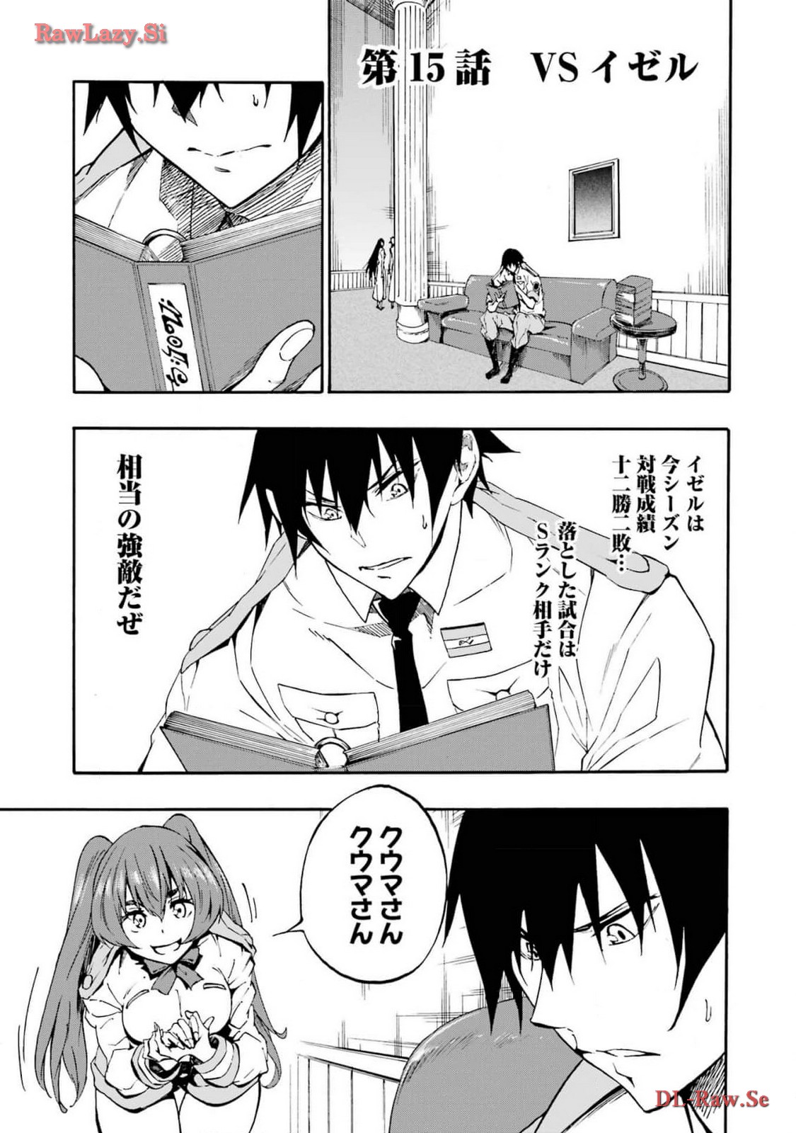 [タカヒロ×戸流ケイ] 獄卒クラーケン 第03巻 Hentai - Raw  47
