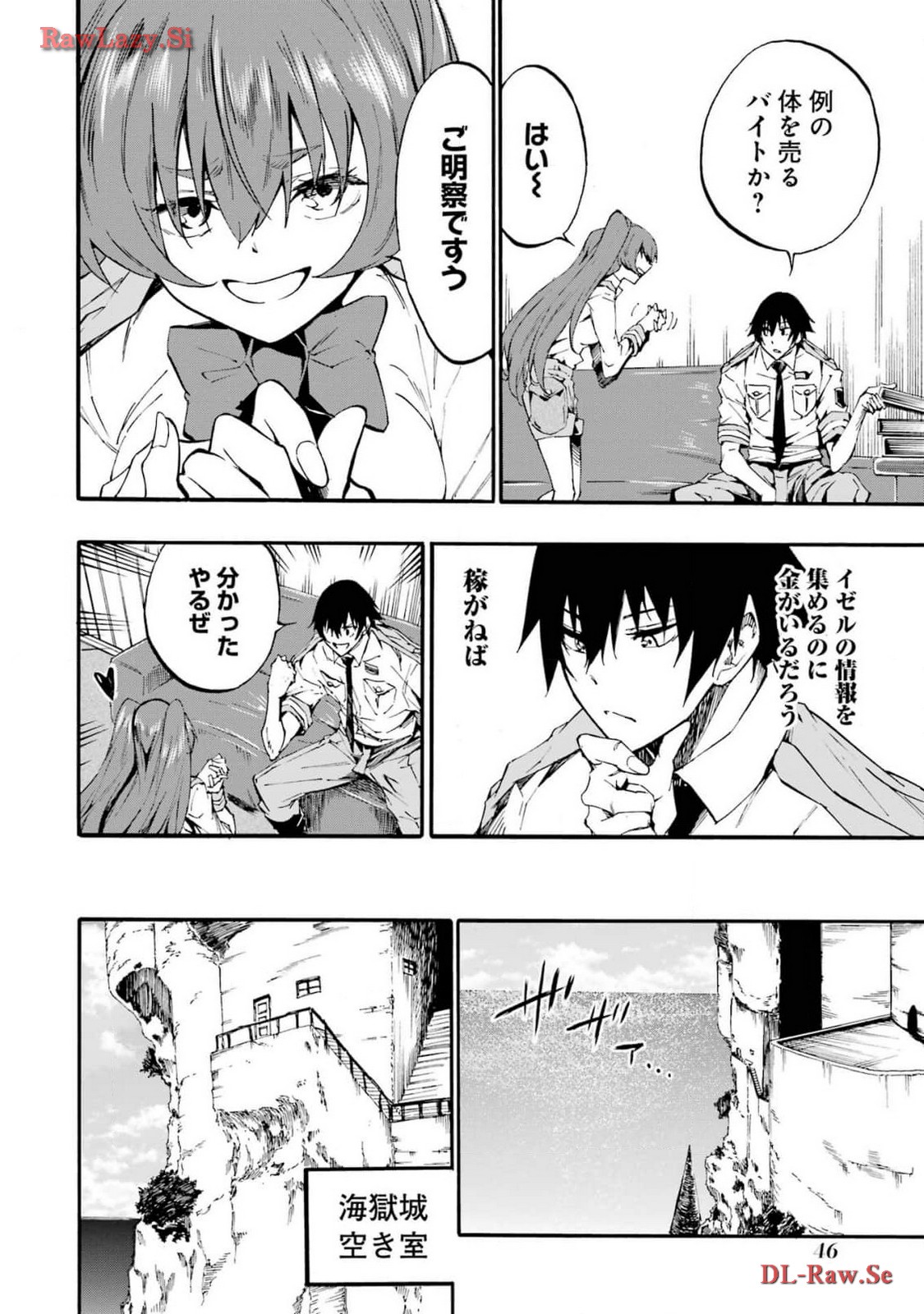 [タカヒロ×戸流ケイ] 獄卒クラーケン 第03巻 Hentai - Raw  48