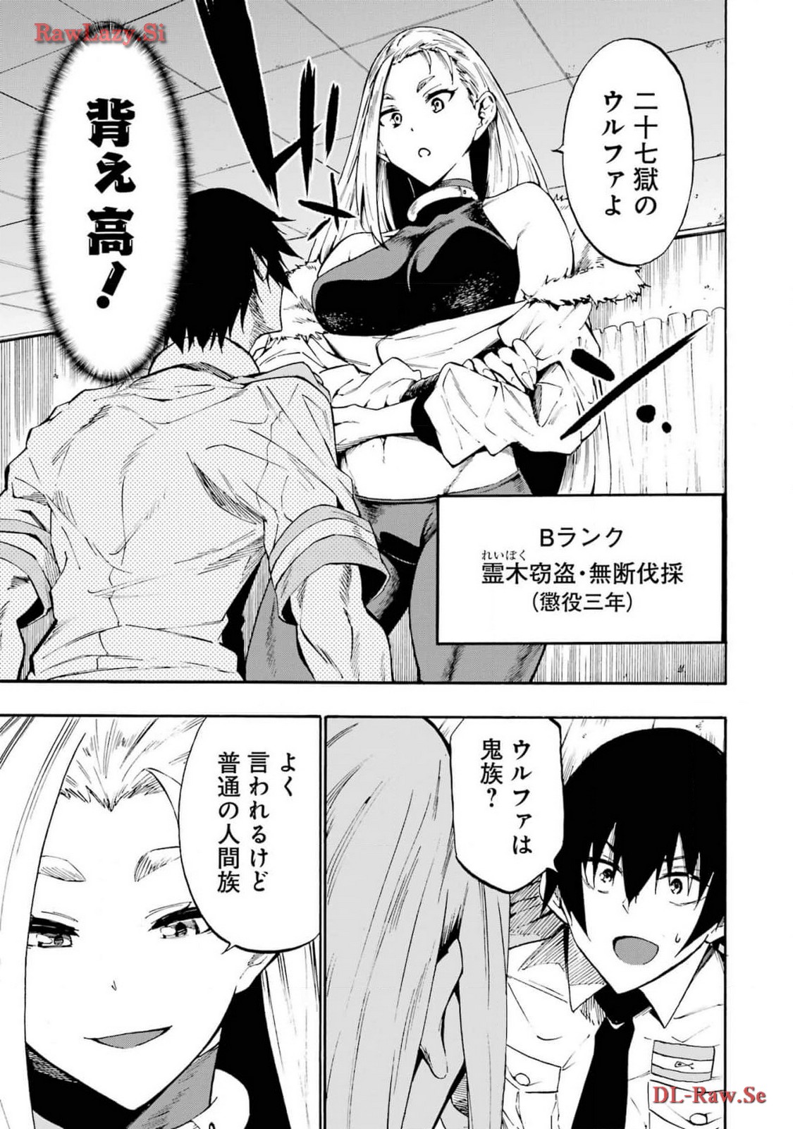 [タカヒロ×戸流ケイ] 獄卒クラーケン 第03巻 Hentai - Raw  49