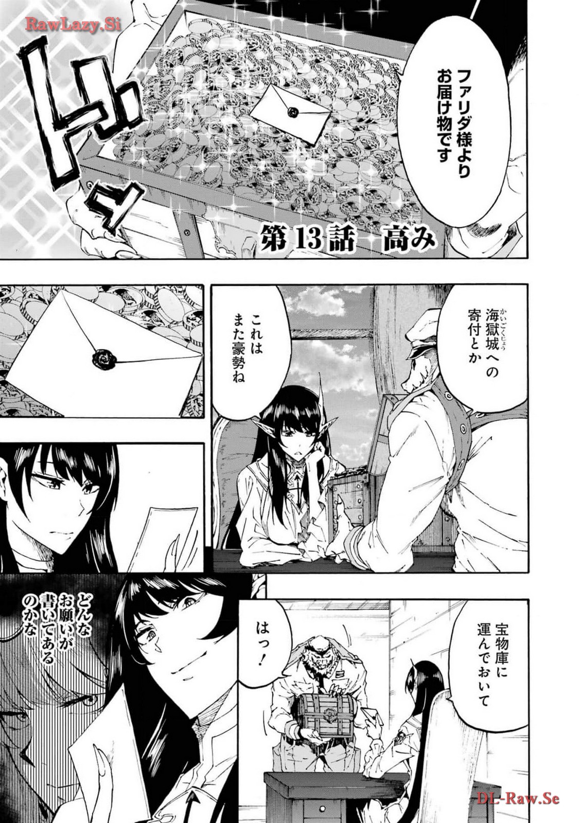 Gokusotsu Kraken Volume 3 page 5 full