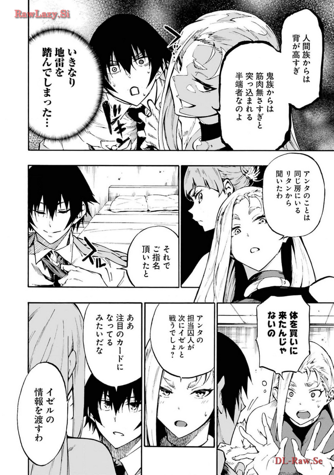 [タカヒロ×戸流ケイ] 獄卒クラーケン 第03巻 Hentai - Raw  50