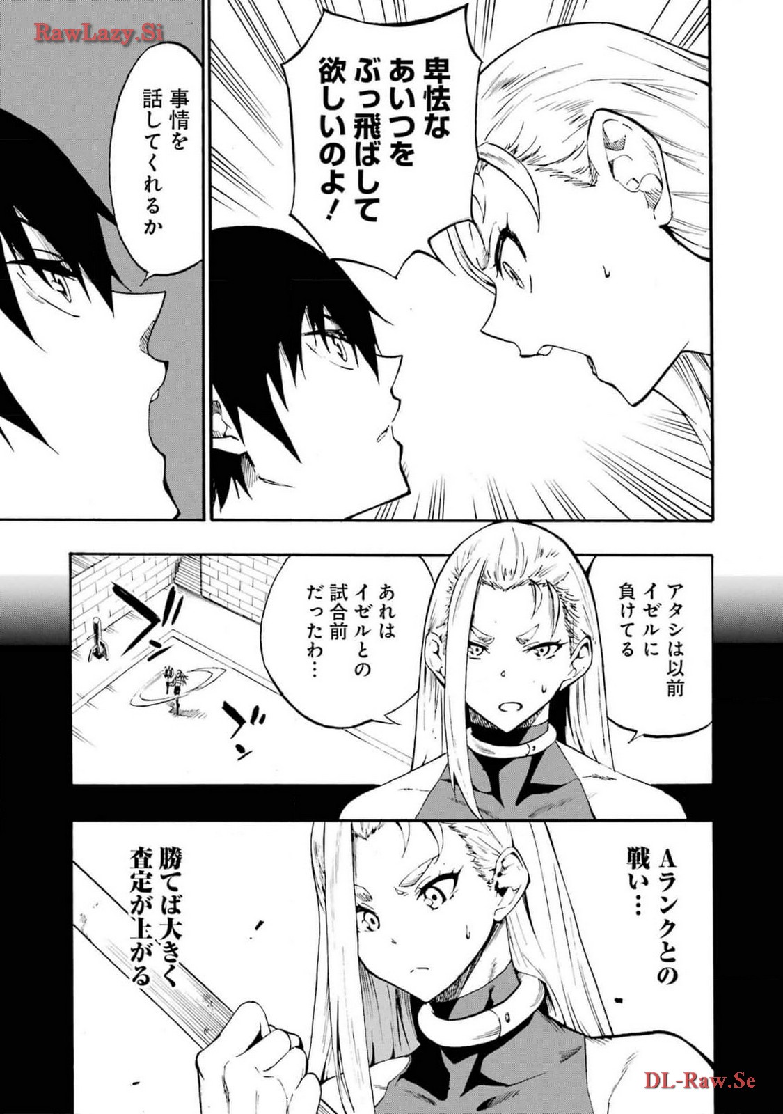 [タカヒロ×戸流ケイ] 獄卒クラーケン 第03巻 Hentai - Raw  51
