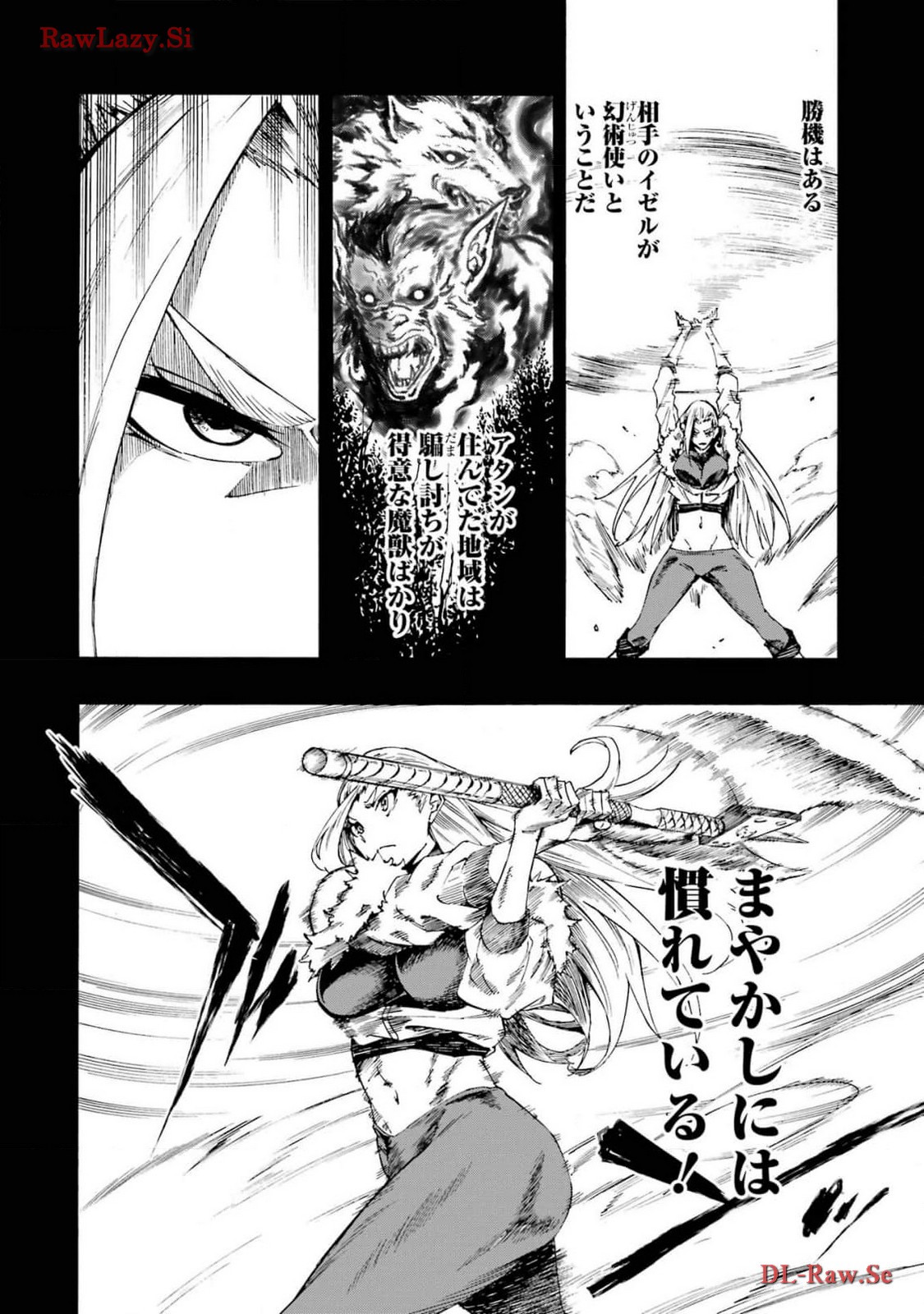[タカヒロ×戸流ケイ] 獄卒クラーケン 第03巻 Hentai - Raw  52