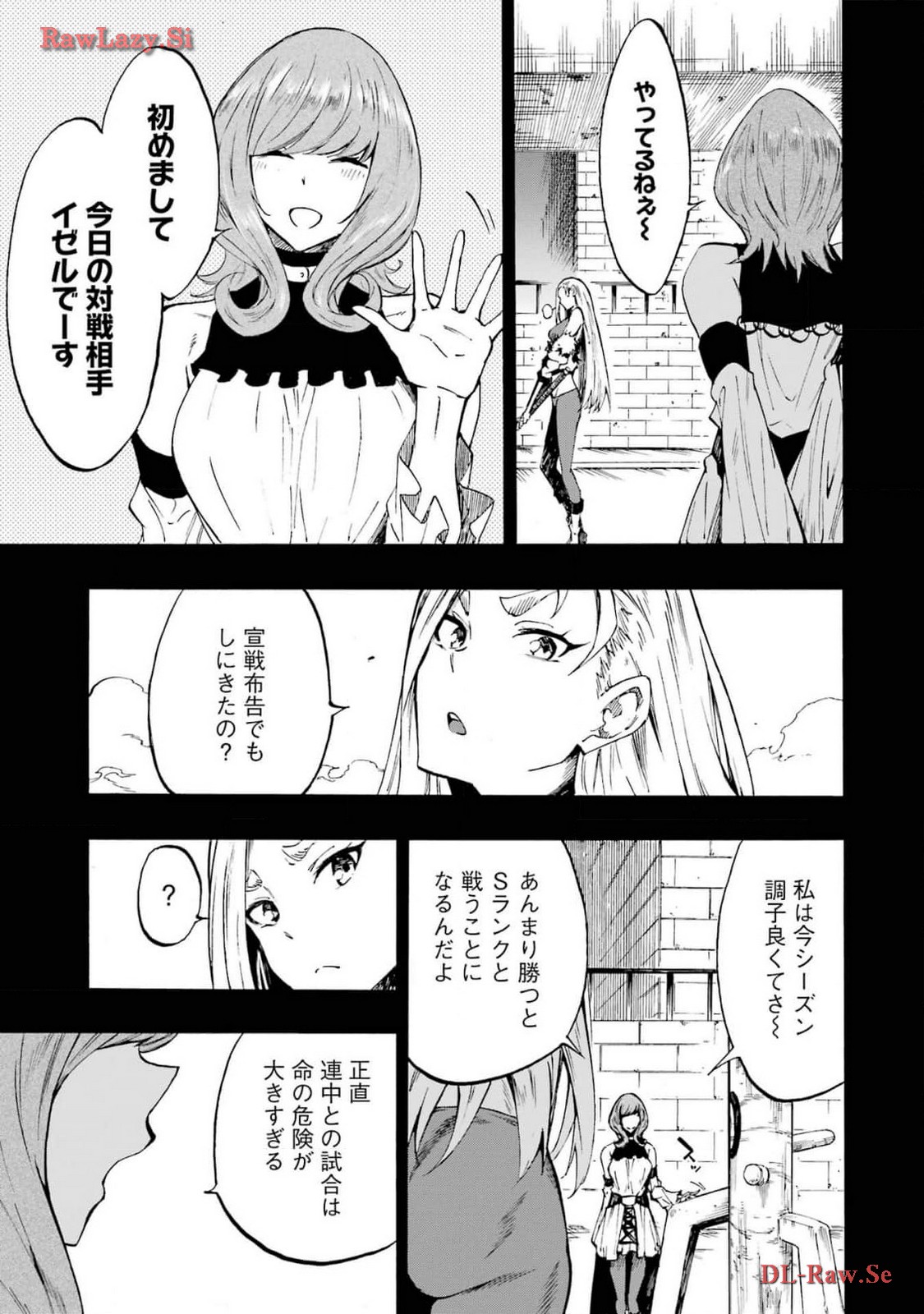 [タカヒロ×戸流ケイ] 獄卒クラーケン 第03巻 Hentai - Raw  53