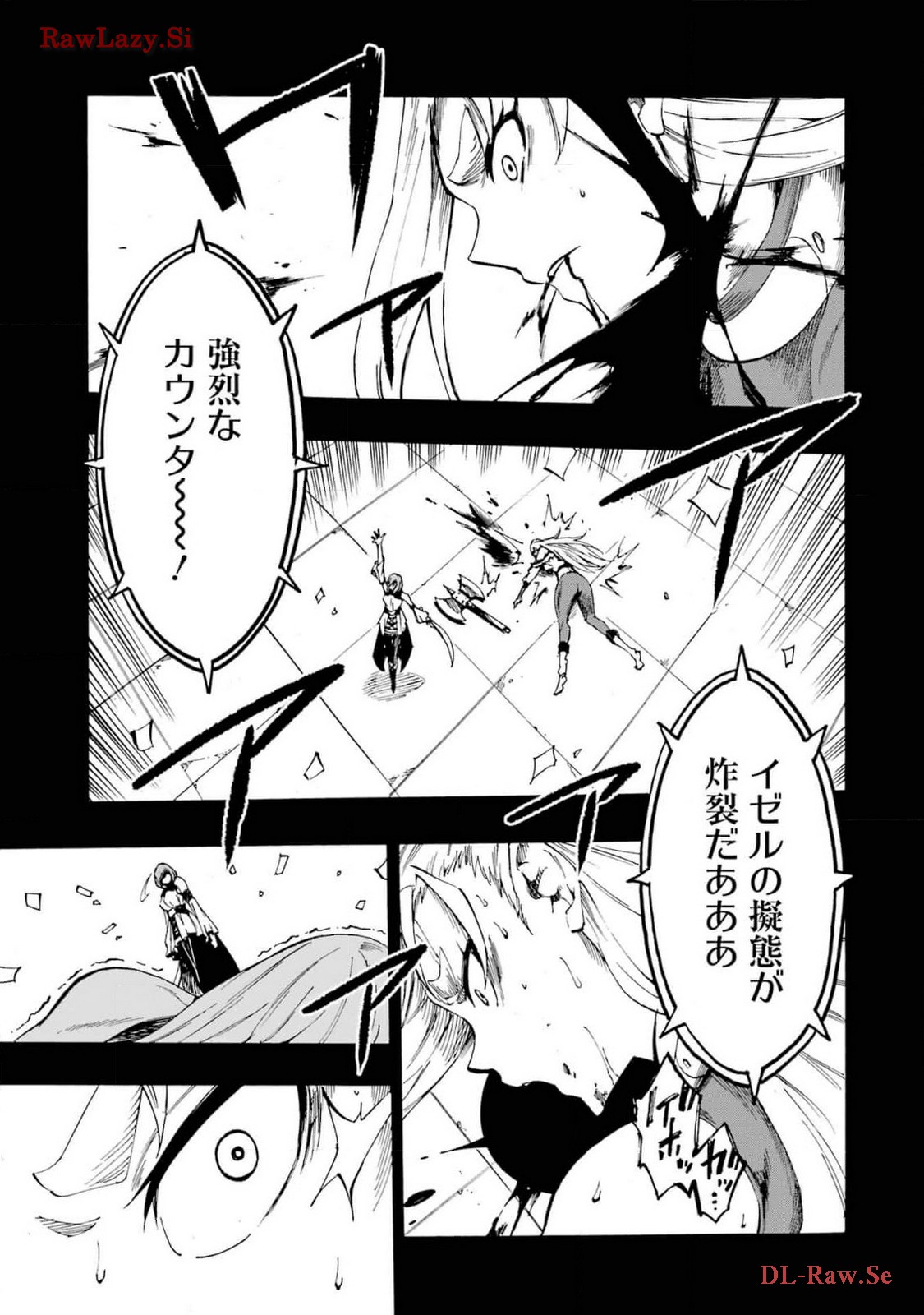 [タカヒロ×戸流ケイ] 獄卒クラーケン 第03巻 Hentai - Raw  59