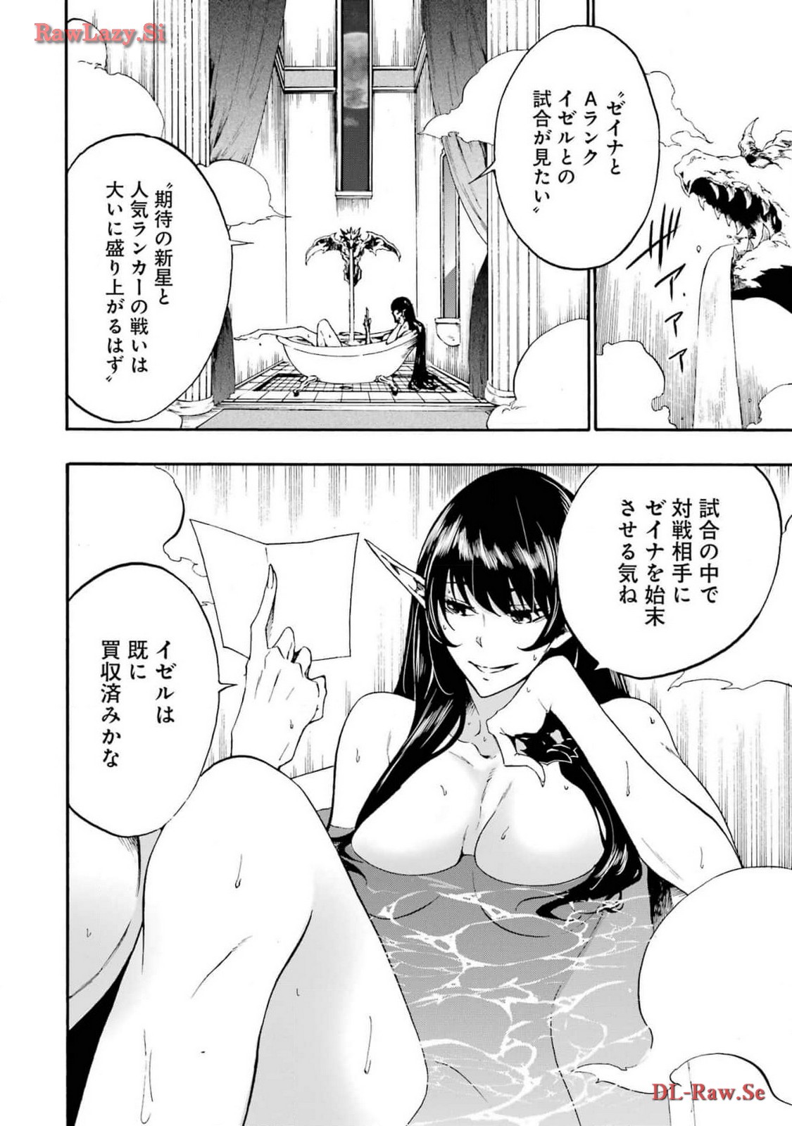 Gokusotsu Kraken Volume 3 page 6 full