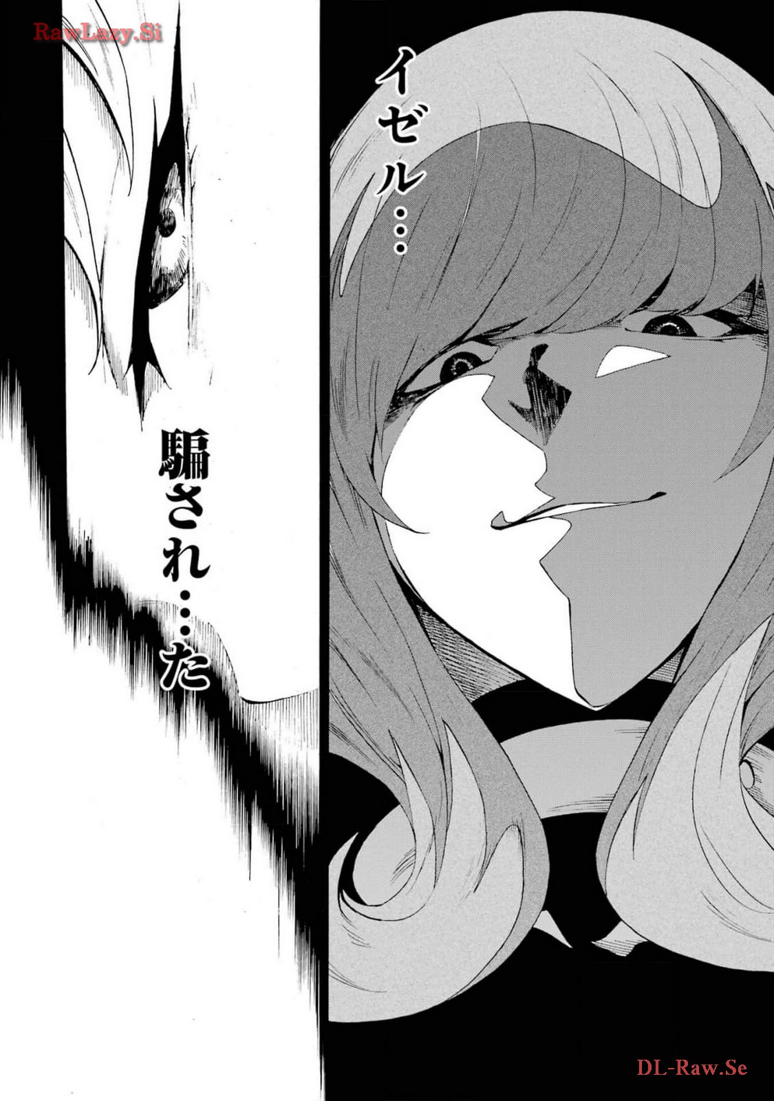 [タカヒロ×戸流ケイ] 獄卒クラーケン 第03巻 Hentai - Raw  60