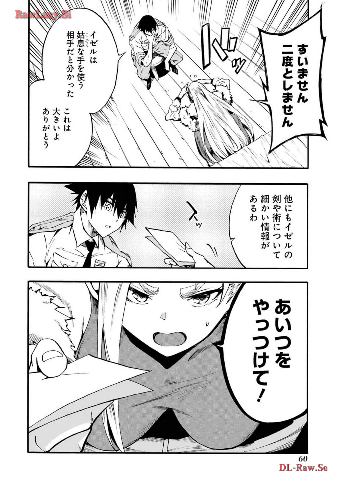 [タカヒロ×戸流ケイ] 獄卒クラーケン 第03巻 Hentai - Raw  62