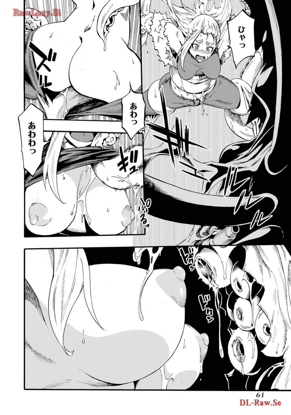[タカヒロ×戸流ケイ] 獄卒クラーケン 第03巻 Hentai - Raw  66