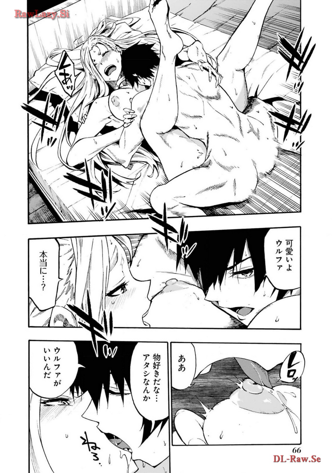[タカヒロ×戸流ケイ] 獄卒クラーケン 第03巻 Hentai - Raw  68