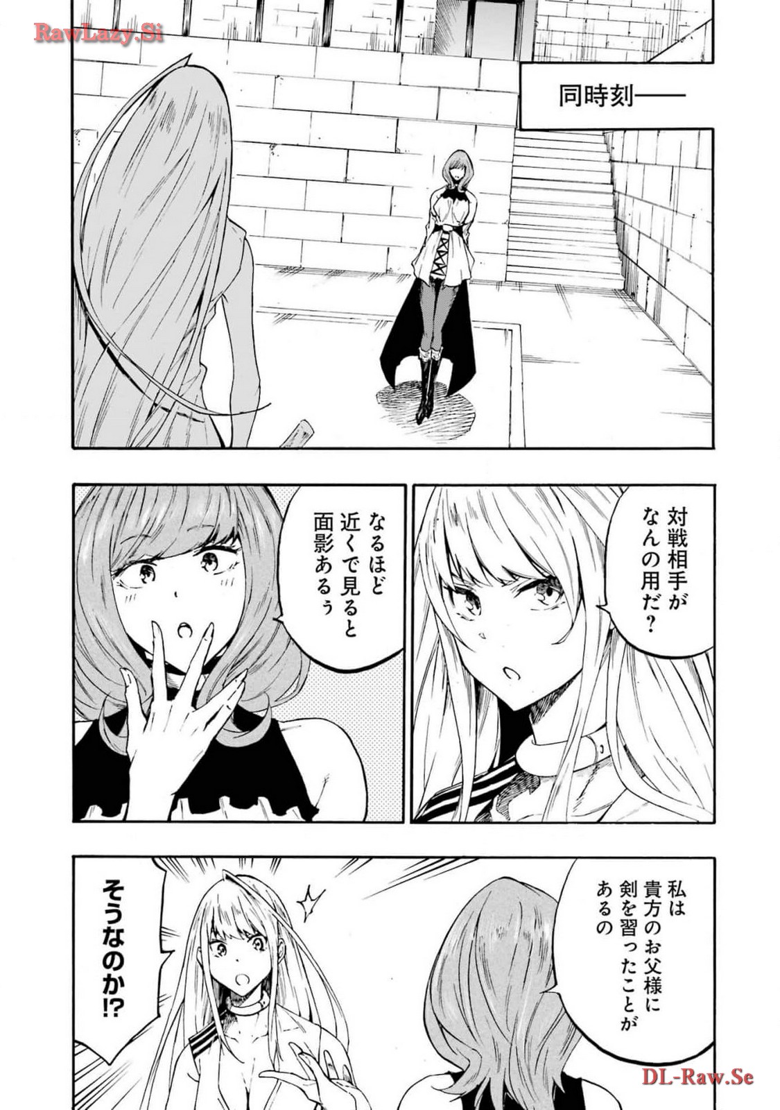 [タカヒロ×戸流ケイ] 獄卒クラーケン 第03巻 Hentai - Raw  71