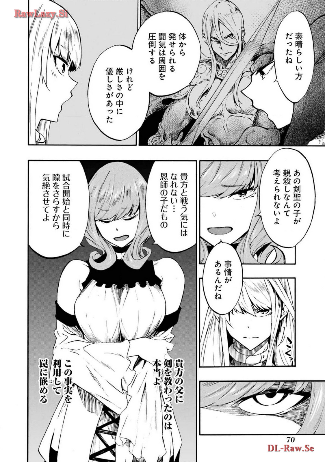 [タカヒロ×戸流ケイ] 獄卒クラーケン 第03巻 Hentai - Raw  72