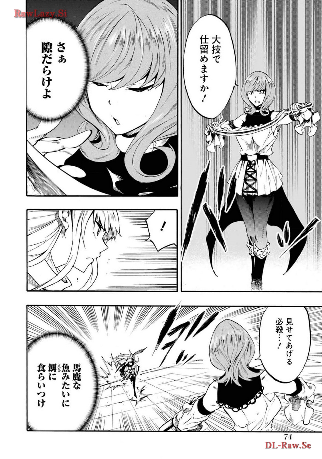 [タカヒロ×戸流ケイ] 獄卒クラーケン 第03巻 Hentai - Raw  76