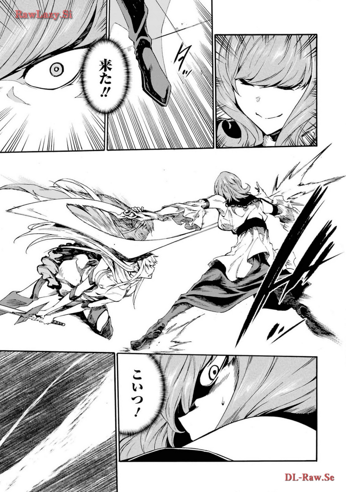 [タカヒロ×戸流ケイ] 獄卒クラーケン 第03巻 Hentai - Raw  77