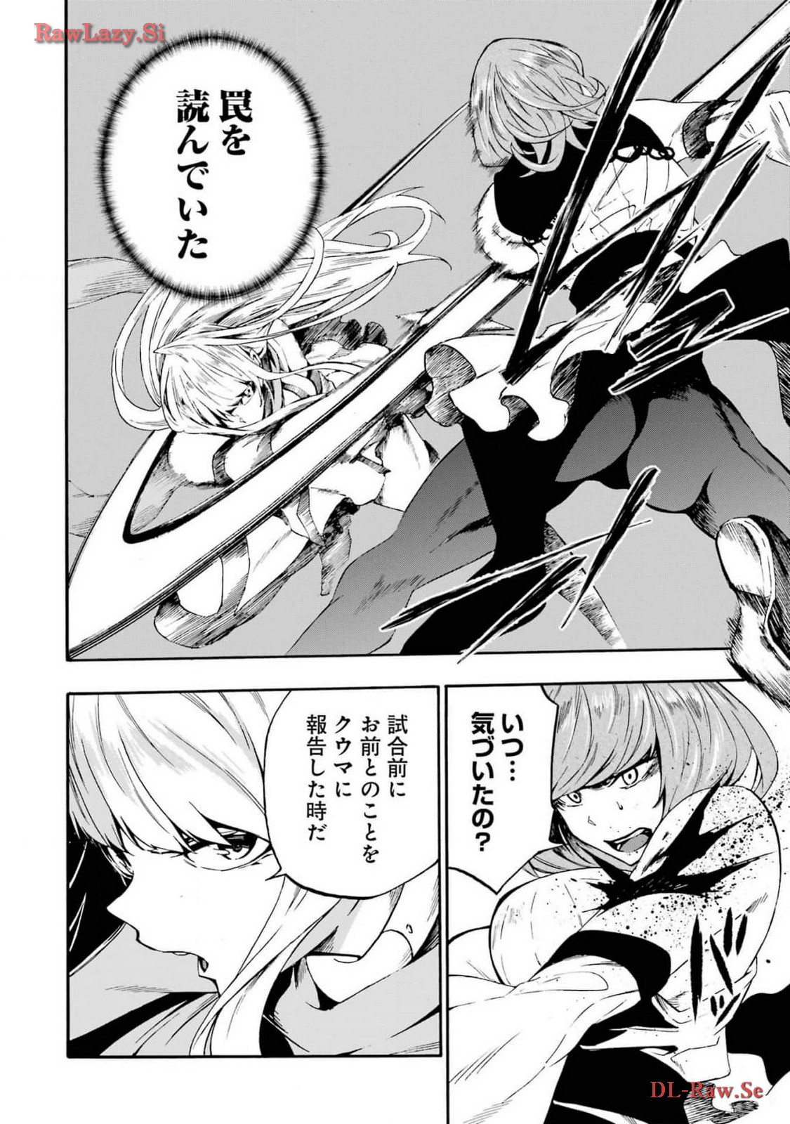 [タカヒロ×戸流ケイ] 獄卒クラーケン 第03巻 Hentai - Raw  78