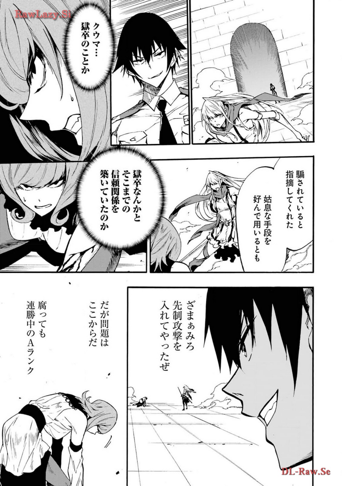 [タカヒロ×戸流ケイ] 獄卒クラーケン 第03巻 Hentai - Raw  79