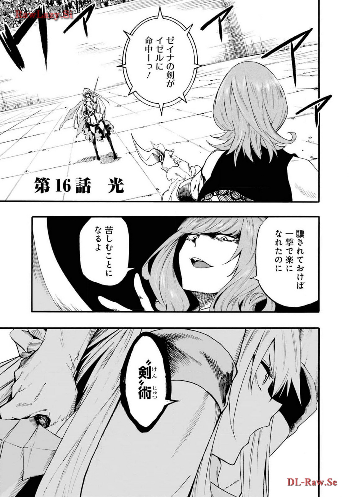 [タカヒロ×戸流ケイ] 獄卒クラーケン 第03巻 Hentai - Raw  81