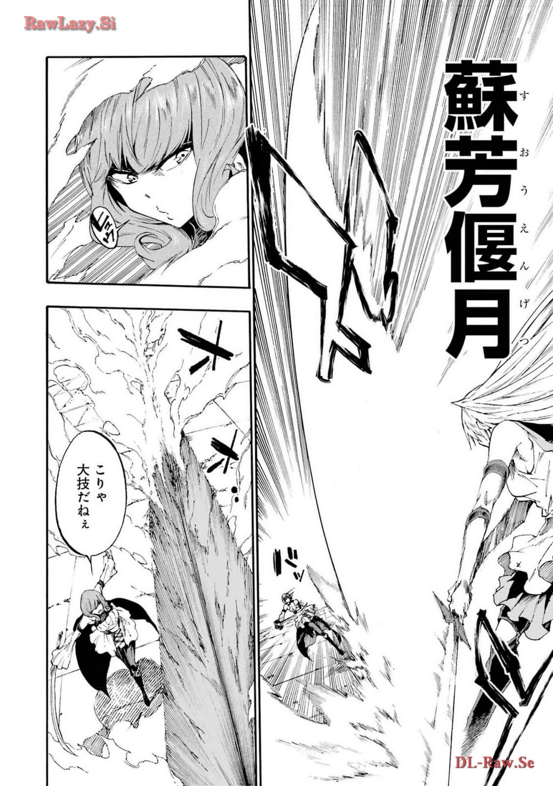 [タカヒロ×戸流ケイ] 獄卒クラーケン 第03巻 Hentai - Raw  82