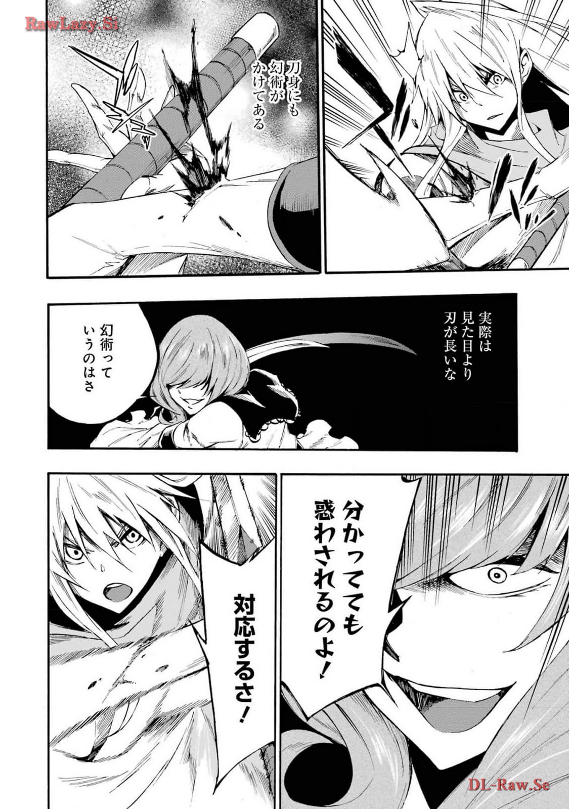 [タカヒロ×戸流ケイ] 獄卒クラーケン 第03巻 Hentai - Raw  86