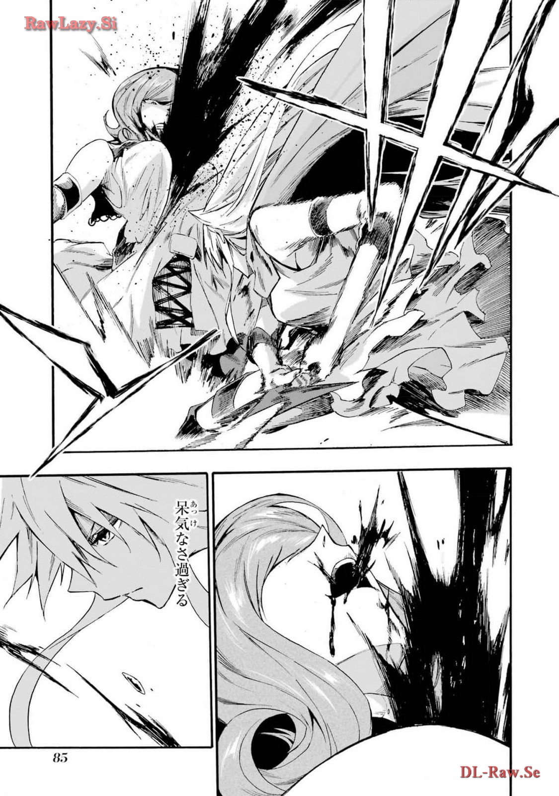 [タカヒロ×戸流ケイ] 獄卒クラーケン 第03巻 Hentai - Raw  87