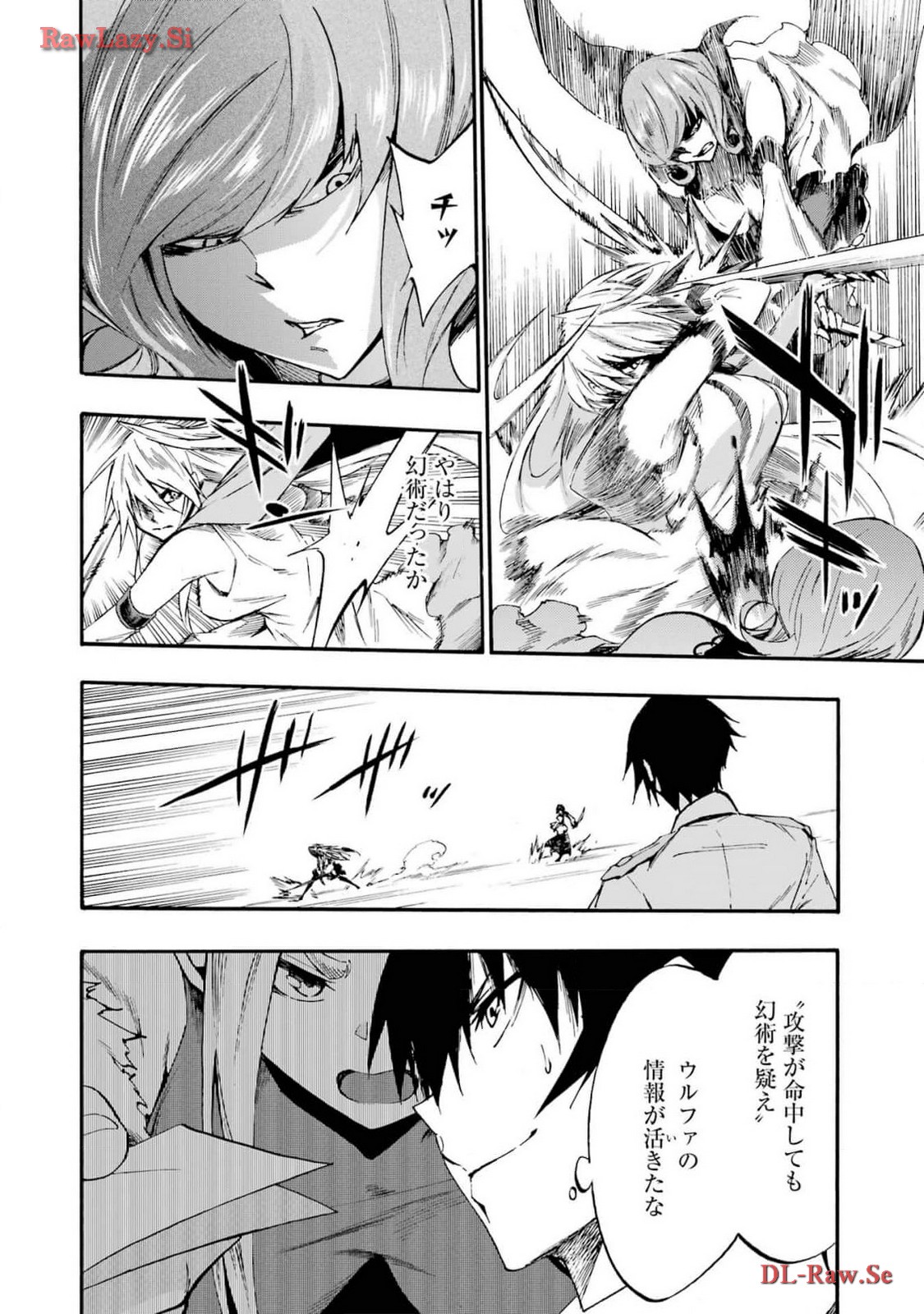 [タカヒロ×戸流ケイ] 獄卒クラーケン 第03巻 Hentai - Raw  88