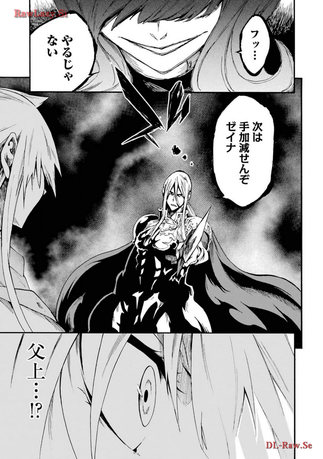 [タカヒロ×戸流ケイ] 獄卒クラーケン 第03巻 Hentai - Raw  89
