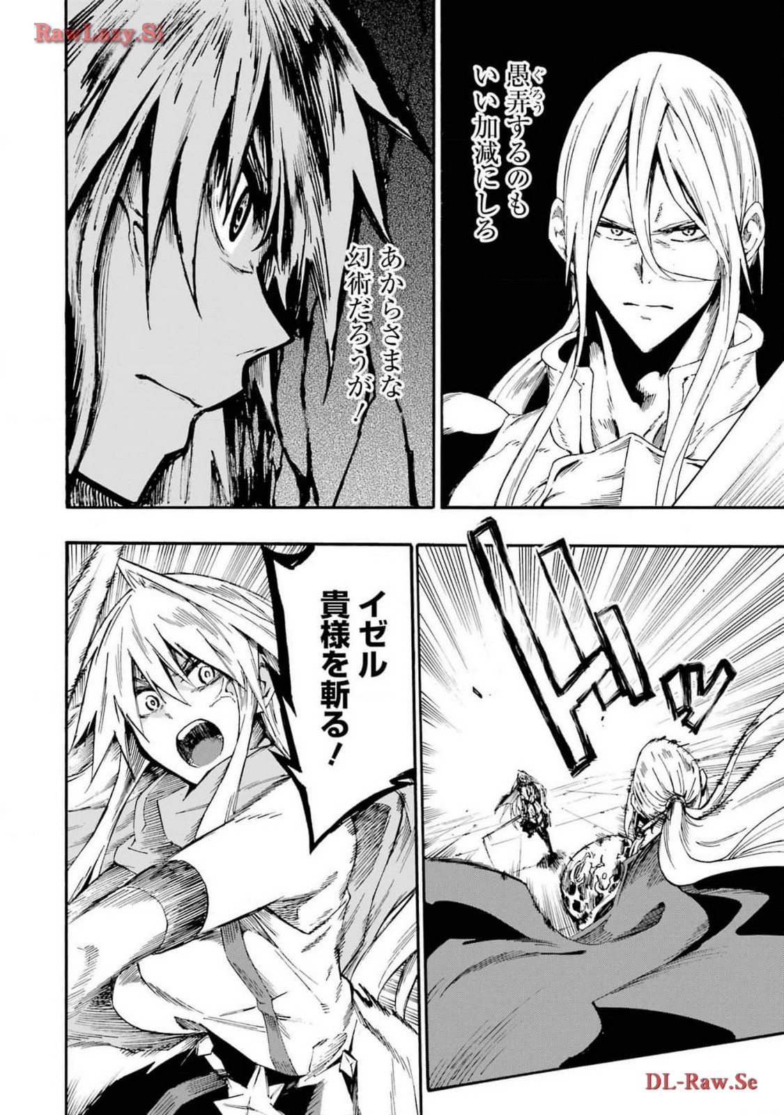 [タカヒロ×戸流ケイ] 獄卒クラーケン 第03巻 Hentai - Raw  90