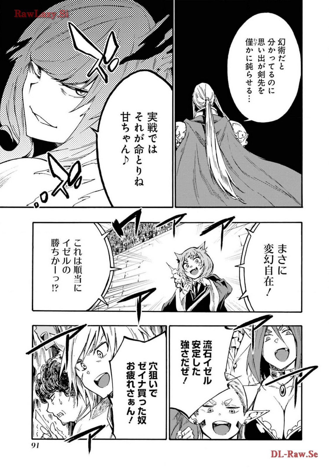 [タカヒロ×戸流ケイ] 獄卒クラーケン 第03巻 Hentai - Raw  93