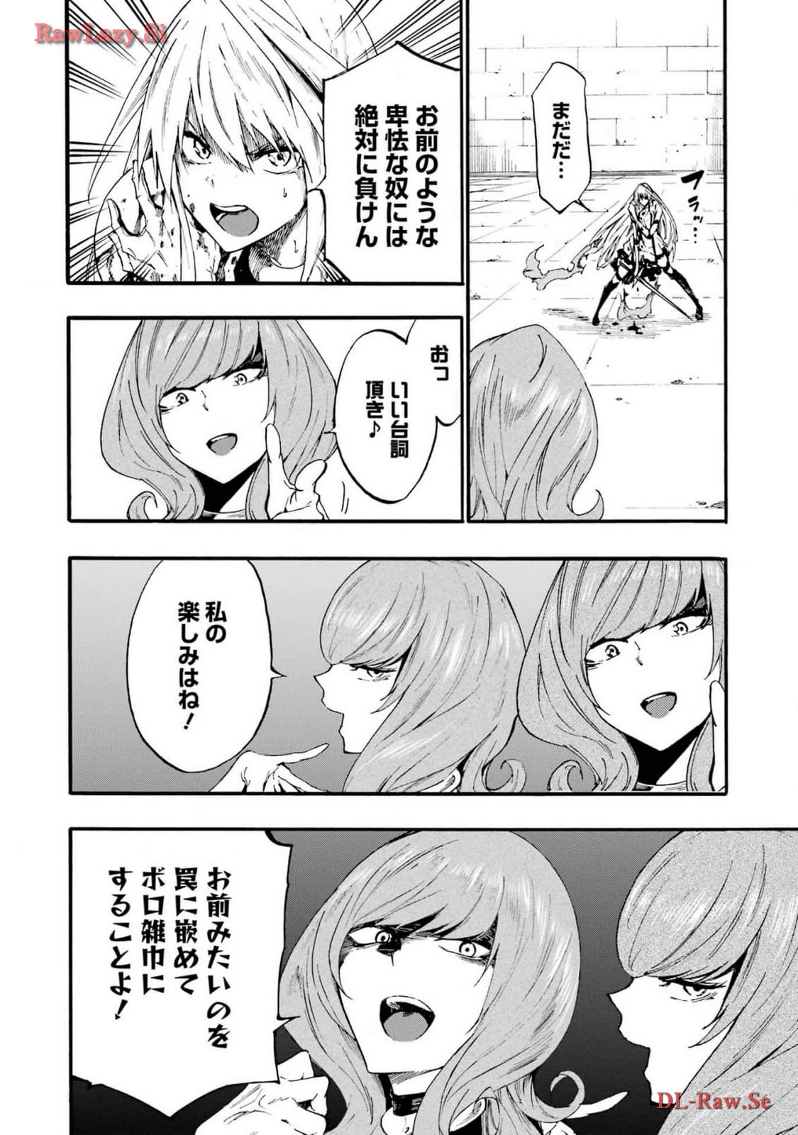 [タカヒロ×戸流ケイ] 獄卒クラーケン 第03巻 Hentai - Raw  94