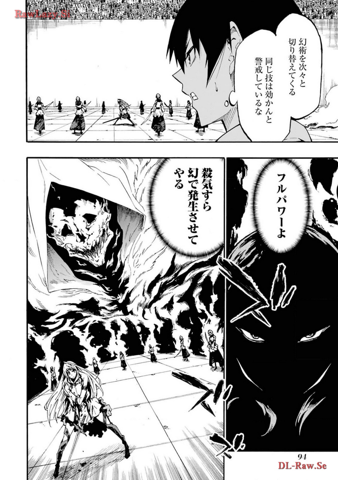 [タカヒロ×戸流ケイ] 獄卒クラーケン 第03巻 Hentai - Raw  96