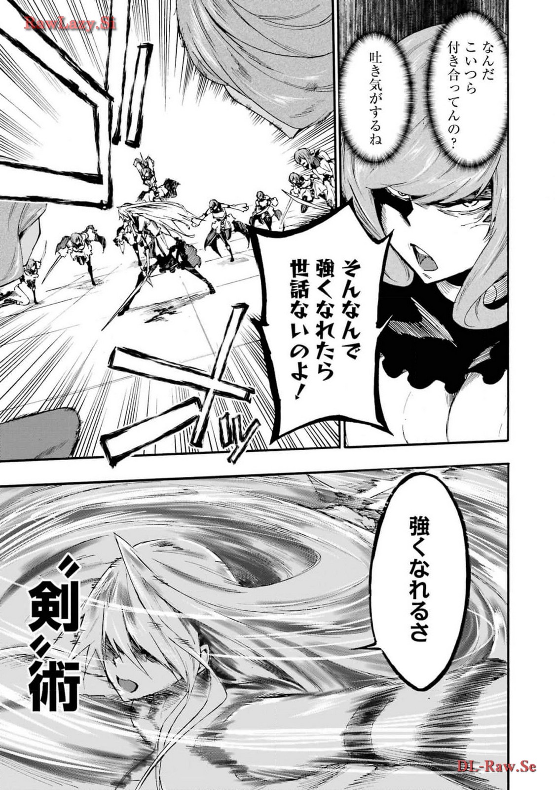 [タカヒロ×戸流ケイ] 獄卒クラーケン 第03巻 Hentai - Raw  99